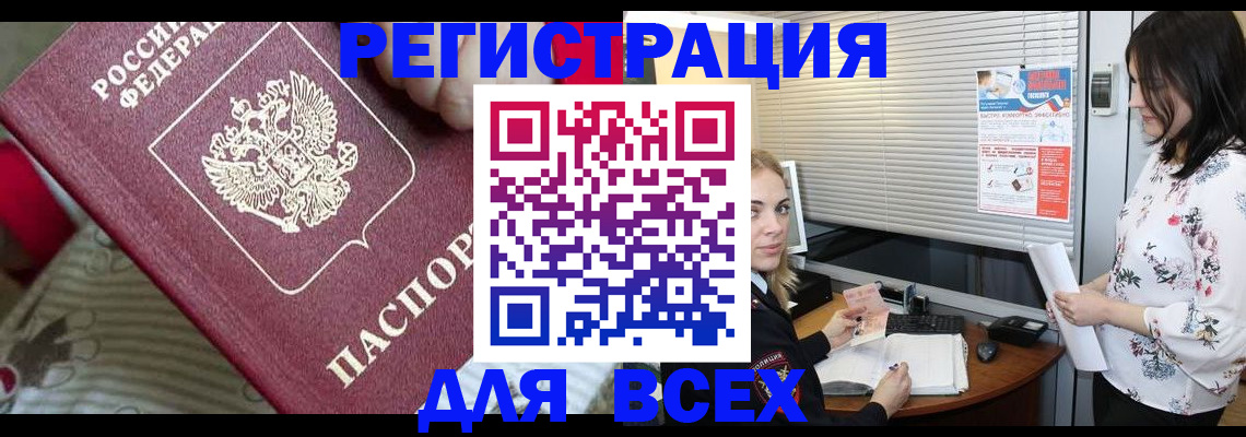 прописка в квартире в Кусе