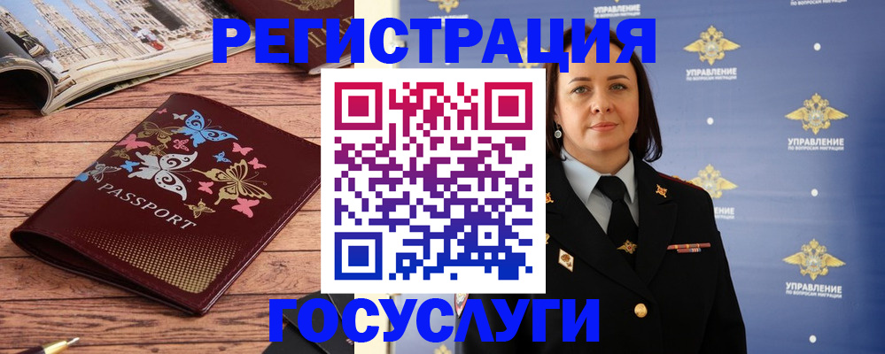 прописка для кредита в Кусе