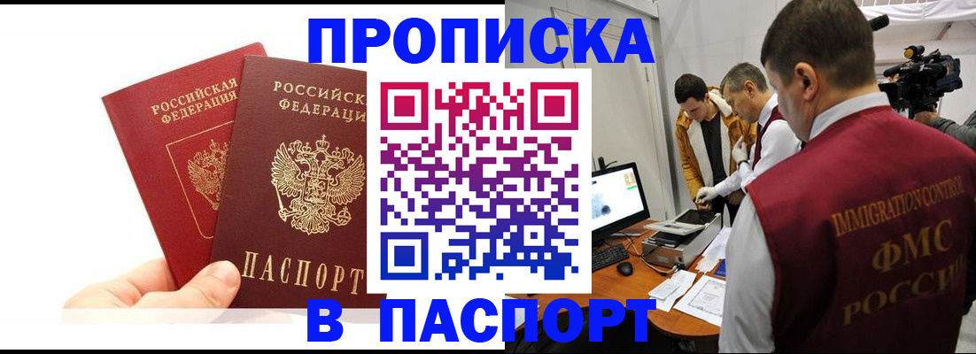 миграционный учет в Кусе