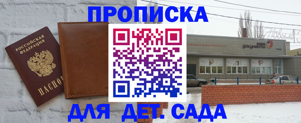 прописка иностранных граждан в Кусе